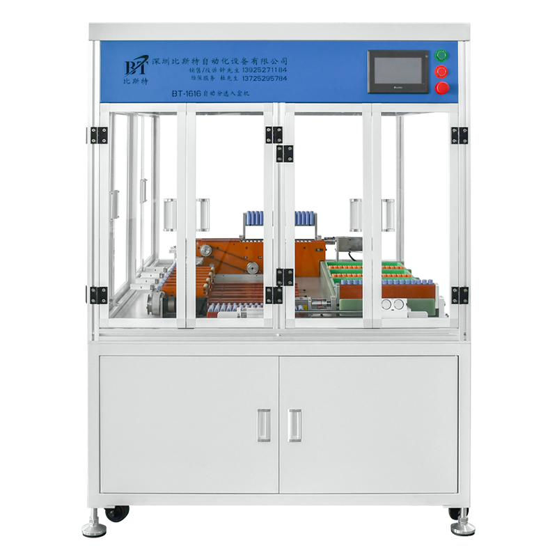 BT-1616-10 電芯自動(dòng)分選裝盒機(jī)